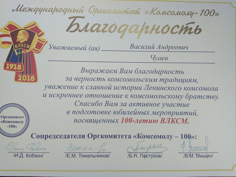 Благодарность Каменьтут