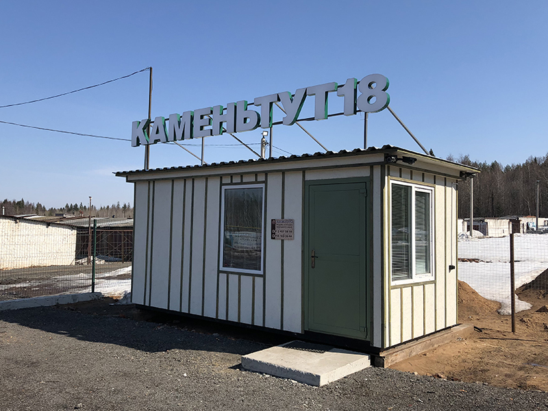 Каменьтут18